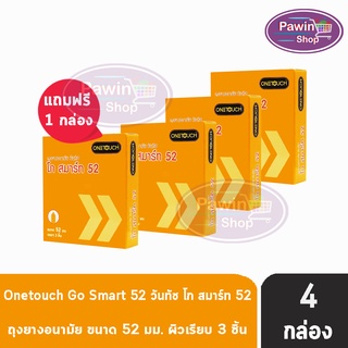 Onetouch วันทัช โก สมาร์ท ขนาด 52 มม. บรรจุ 3 ชิ้น [ซื้อ 3 แถมฟรี 1กล่อง สีส้ม] ผิวเรียบ ถุงยางอนามัย One touch condom ถุงยาง