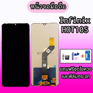 หน้าจออินฟินิกฮอท10เอส,หน้าจอinfinix hot10s LCD Hot10s หน้าจอฮอต10S จอhot10s สินค้าพร้อมส่ง แถมอุปกรณ์เปลี่ยน+ฟิล์มกระจก