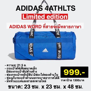 พร้อมส่ง  adidas 4ATHLTS Llimited edition ของแท้100%