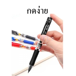 ปากกาเจล 0.5 mm M&G K-35 มี 3 สีให้เลือก (สีน้ำเงิน,สีดำ,สีแดง) ผลิตภัณฑ์คุณภาพ เอ็มแอนด์จี