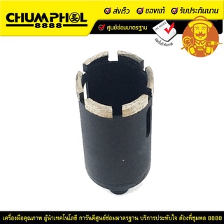 โฮลซอเจาะแกรนิต 152x450mm bosun