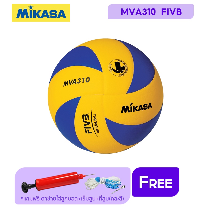 MIKASA มิกาซ่า วอลเลย์บอลหนัง Volleyball PU #5 th MVA310 FIVB (1185) แถมฟรี ตาข่ายใส่ลูกฟุตบอล +เข็มสูบลม
