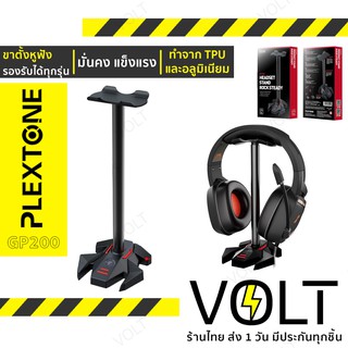 Plextone GP200 ขาตั้งหูฟัง มั่นคง แข็งแรง รองรับหูฟังได้ทุกรุ่น Headphone Stand for Headset earphone