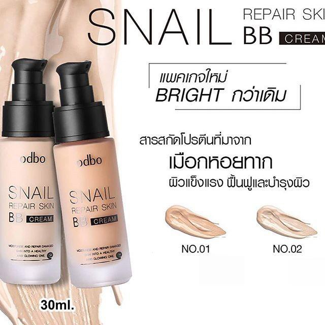 [♥️แท้] Odbo Snail Repair Skin BB Cream 30g โอดีบีโอ สเนลรีแพร์สกิน บีบีครีมหอยทาก รองพื้น OD411