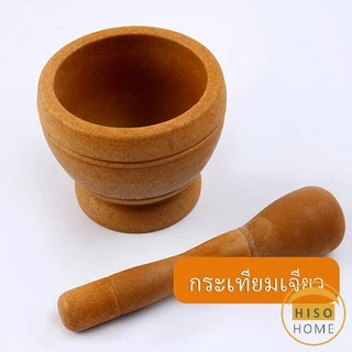 ครกขนาดเล็ก แบบพกพา ครกพลาสติกลายไม้ Manual garlic grinder