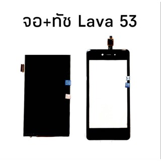 จอทัช lava53 จอมือถือลาวา53 ทัชลาวา53