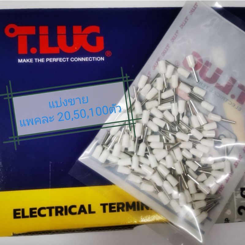 (แพคละ20,50,100ตัว) T.Lug CE 0.75-8 หางปลา ชนิดpin