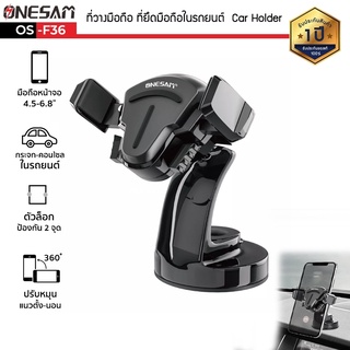 ONESAM รุ่น OS-F36 ที่วางมือถือ ที่ยึดมือถือในรถยนต์  Car Holder แบบติดกระจกและคอนโซลหน้ารถ ปรับหมุน 360° [สีดำ]