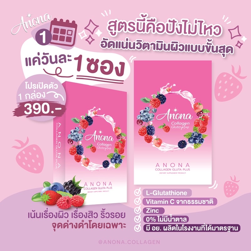 ANONA Collagen Gluta Plus