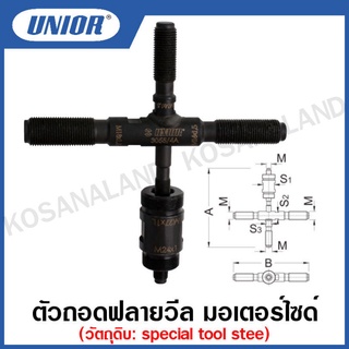 Unior ตัวถอดฟลายวีล มอเตอร์ไซด์ รุ่น 3055/4A (Flywheel puller with external thread)