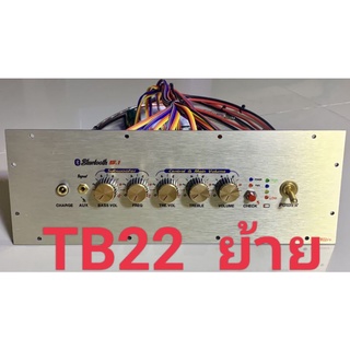 เพลท TB22 ย้าย led สวิชต์โยก อุปกรณ์ครบชุดรวมแอมป์พร้อมต่อสายด้านหลังครับ