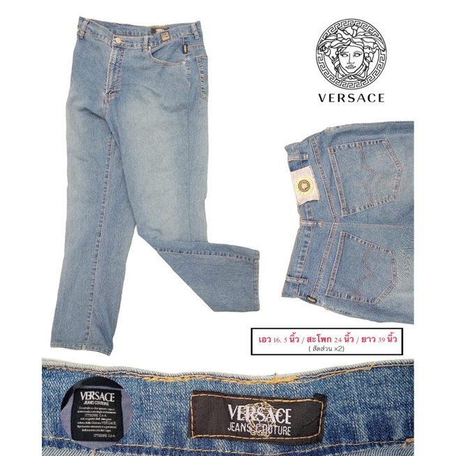 กางเกงยีนส์Versace แท้  Versace (มือสอง)