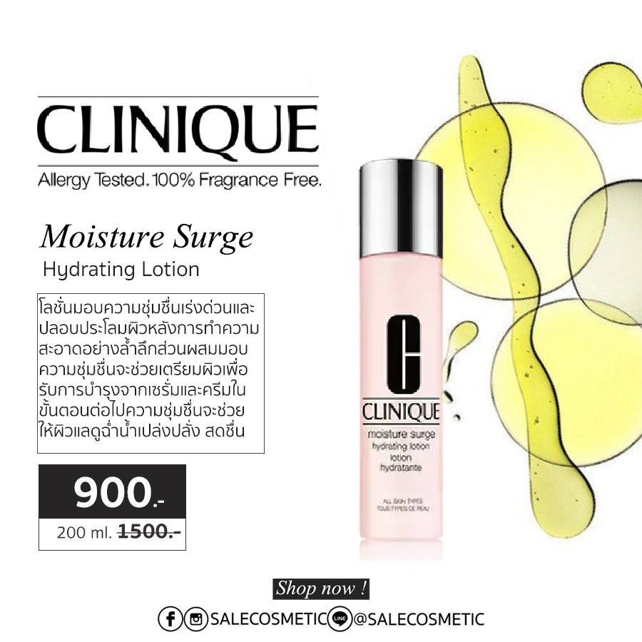 clinique moisture surge hydrating lotion hydratante