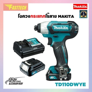 ไขควงกระแทกไร้สาย MAKITA รุ่น TD110DWYE