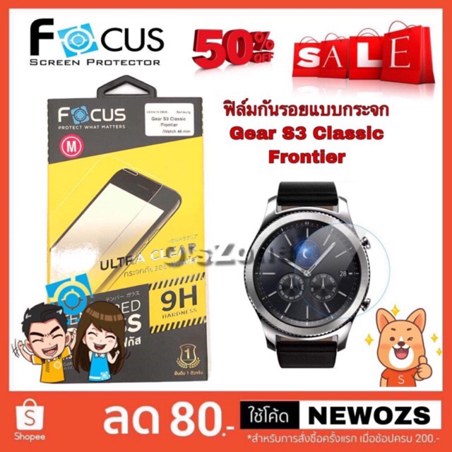 Focus ฟิล์มกระจก กันรอย นิรภัย สำหรับ Samsung Gear S3, Watch 46 mm ของแท้ ราคาถูก by O's Zone