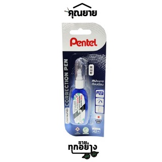 Pentel(เพนเทล) ปากกาลบคำผิด น้ำยาลบคำผิด ลิควิดเพนเทล 4.2ml. #ZL102-W