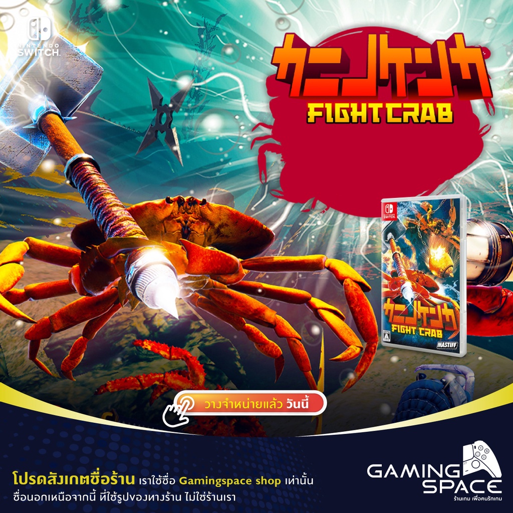 Nintendo Switch : มือ1 !!! Fight Crab (jp/eng) มีภาษา Eng