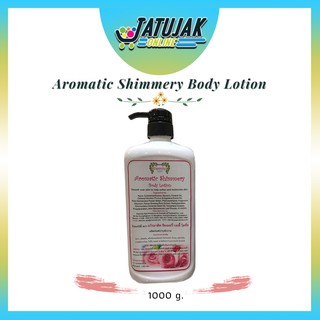 Aromatic Shimmery Body Lotion โลชั่นบำรุงผิว