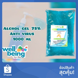 เจลล้างมือ  Alcohol 75% แบบเติม 1000ml