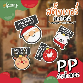 LB-FESTIVAL-0002 สติ๊กเกอร์ เทศกาล คริสต์มาส "MERRY CHRISTMAS" (มี 7 แบบ)