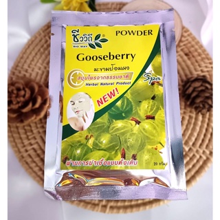 Bio way Gooseberry Powder ชีววิถี ผงขัดหน้าสมุนไพร มะขามป้อมผง ขนาด 20 กรัม