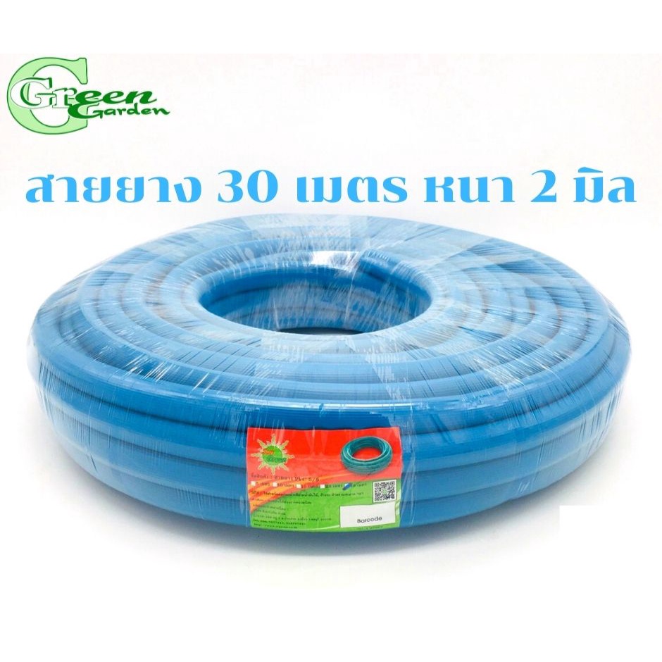สายยางฟ้าสองชั้น แบบแข็ง ขนาด 5 หุน ยาว 30 เมตร Sun Green