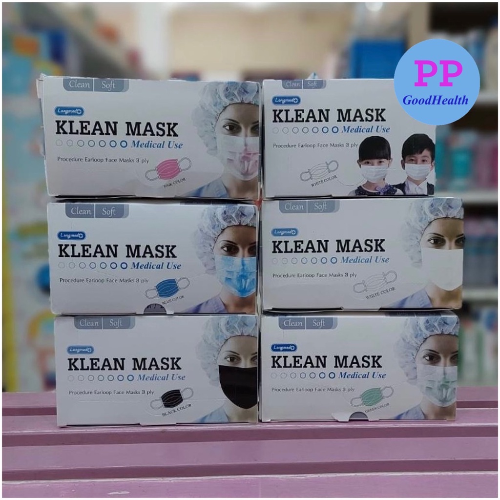 หน้ากาก 3ชั้น กล่องละ 50 ชิ้น   LONGMED/NEXT HEALTH /KKMASK Disposable Mask/Disposable 3 Layer MASK