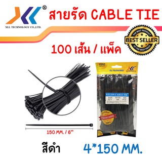 สายรัด Cable Tieเคเบิ้ลไทร์ สายรัดไนล่อน( Nylon Cable Tie)เข็มขัดรัดสายไฟ 100 เส้นต่อแพ็ค สายรัด Cable Tie