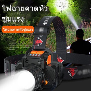 [สินค้าพร้อมสต็อก] ใหม่ล่าสุด 8000LM T8 Strong Light Zoom ไฟหน้าเซ็นเซอร์ชาร์จ USB ไฟหน้า LED โคมไฟหัวไฟฉายมัลติฟังก์ชั่นกลางแจ้ง