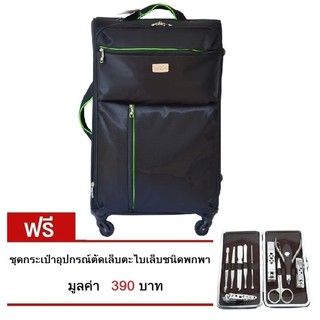 Romar Polo กระเป๋าเดินทาง 24 นิ้ว BB-SSN3 Black (Green) แถมชุดกระเป๋าอุปกรณ์ตัดเล็บตะไบเล็บชนิดพกพา