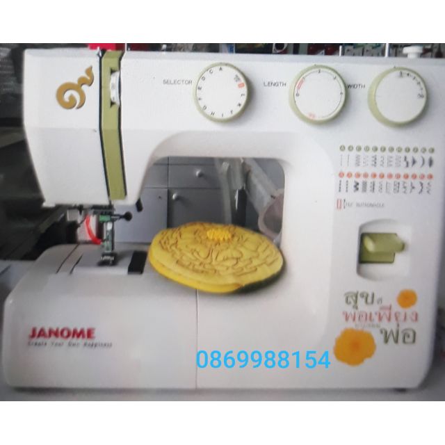 จักรเย็บไฟฟ้ากระเป๋าหิ้วจาโนเม่ JANOME รุ่น 743(สุขที่พอเพียง) จักรกระเป๋าหิ้ว จักรซิกแซก จักรทำลวดล
