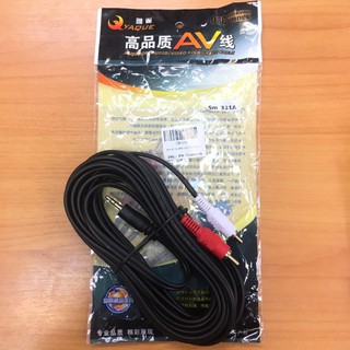 Cable PC TO SPK 1:2 (5 เมตร) GOLD