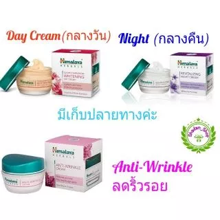 Himalaya Day/Night Cream / Anti Wrinkle/Turmeric 50 g