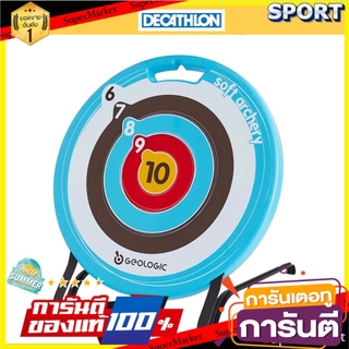 ว๊าว🍟 เป้ายิงธนูแบบอ่อน รุ่น DISCOVERY (สีฟ้า) GEOLOGIC Arrow
