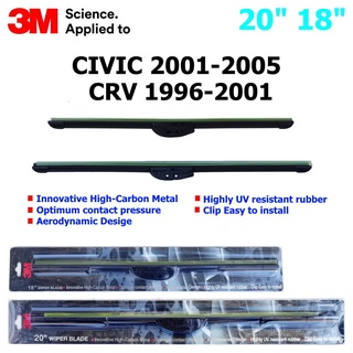 ใบปัดน้ำฝน 3M Silicone Model สำหรับ Honda Civic 2001 - 2005,CRV 1996-2001 ขนาดใบ 20"+18" สินค้าพรีเมี่ยม หรูหรา สวยงาม