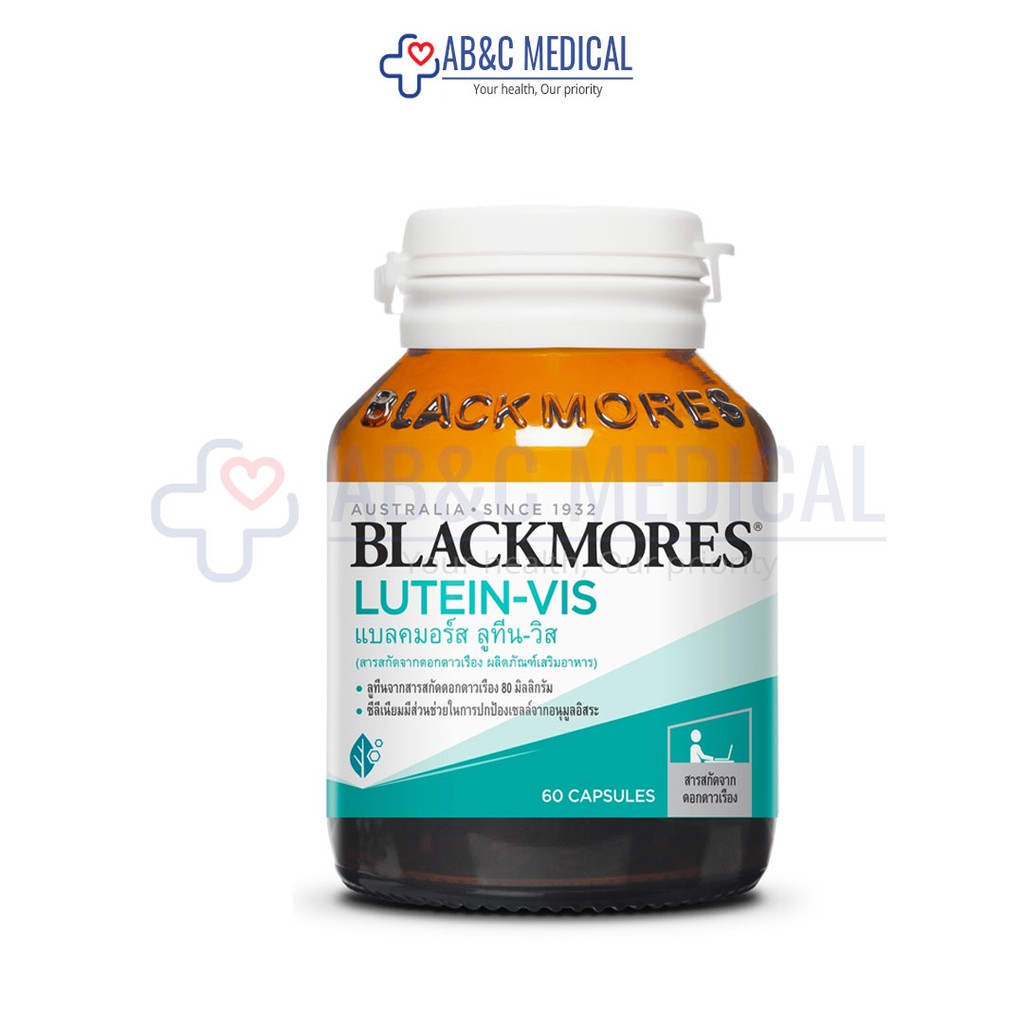 Blackmores Lutein Vis ชนาดบรรจุ60 เม็ดLutein-vis 60 เม็ด สารสกัด จากดอกดาวเรือง บำรุงสายตา lutien