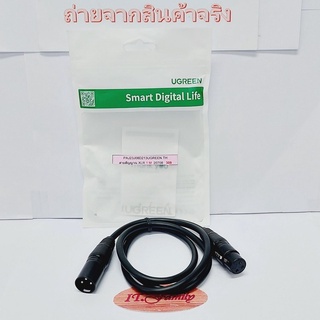 สาย XLR ยาว 1 เมตร Cannon Audio Extension Cable สายต่อไมโครโฟน,ลำโพง (20708) UGREEN (ออกใบกำกับภาษีได้)