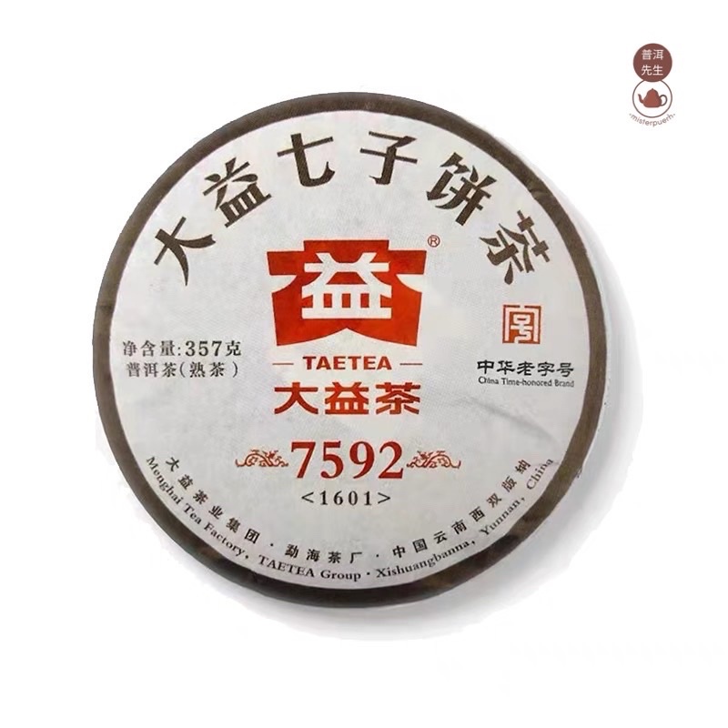 ชาผู่เอ๋อร์ สุก ต้าอี้ รุ่น 7592 ปี 2016 น้ำหนัก 357 กรัม