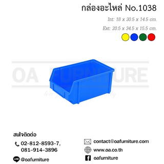 ✨ส่งด่วน | ถูก | ของแท้✨OA Furniture กล่องอะไหล่พลาสติก No.1038