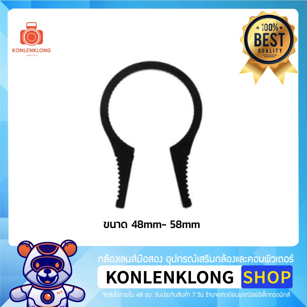 Konlenklong | ตัวถอดฟิลเตอร์ Lens filter removal 4 ขนาด อุปกรณ์เสริมเลนส์ ช่วยหมุนฟิลเตอร์ที่ใส่หน้าเลนส์แล้วถอดไม่ออก