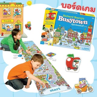 เกมกระดาน บอร์ดเกมเด็ก Richard Scarry ธีม BusyTown บอร์ดเกม