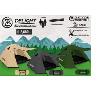 K2 DELIGHT เต็นท์ พักแรม สำหรับ 3 คน