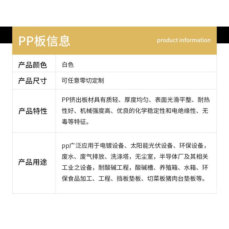 นำเข้าสีขาวPPแผ่นพลาสติกแข็งแผ่นหมูตารางถังน้ำที่กำหนดเองเกรดอาหารPEแผ่นโพลีเอสเตอร์ amWr - รูปที่ 7