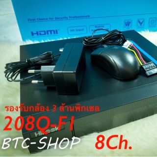 Hilook รุ่น DVR-208Q-F1 4 ชาแนล รองรับกล้อง 3 ล้าน ประกัน 3 ปี