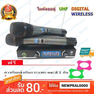 LXJ ไมโครโฟนไร้สาย/ไมค์ลอยคู่ UHF ประชุม ร้องเพลง พูด WIRELESS รุ่น LX-300