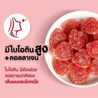 วิตามินกัมมี่ MK Vitamin Gummy สตรอเบอร์รี่ 1 กล่อง (12 ซอง) ขนม เยลลี่ อร่อย มีไบโอติน คอลลาเจน บำรุงเส้นผมและผิวหนัง
