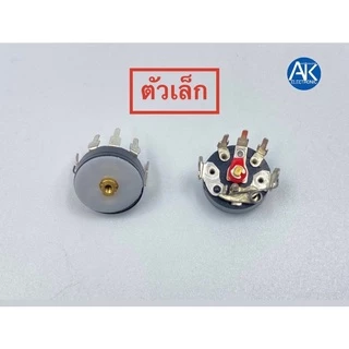 1ตัว‼️ วอลุ่มวิทยุ ขางอ ตัวกลม วอลลุ่มวิทยุ ขางอ ตัวกลม แป้นขาว วอลุ่มวิทยุ ขางอแป้นขาว VR
