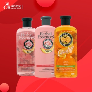 Herbal Essence เฮอร์บัล เอสเซ้นส์ แชมพู 400 มล. เพื่อผมนุ่มสลวย กลิ่นหอม เพื่อผมชุ่มชื่น นุ่มลื่น เงางาม