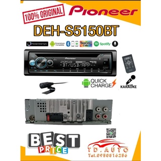 PIONEER DEH-S5150BT เครื่องเล่นขนาด 1 ดิน