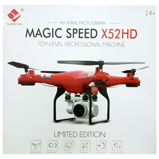 โดรน Magic Speed X52 (FULAIYING TOYS) เล่นง่าย ควบคุมได้ไม่ยาก มีกล้องถ่ายทอดสด  กล้องปรับได้ 1080 P  (มีใบอนุญาตค้าขาย)